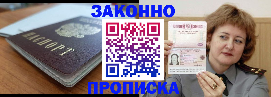 пропишу в квартире в Хабаровске