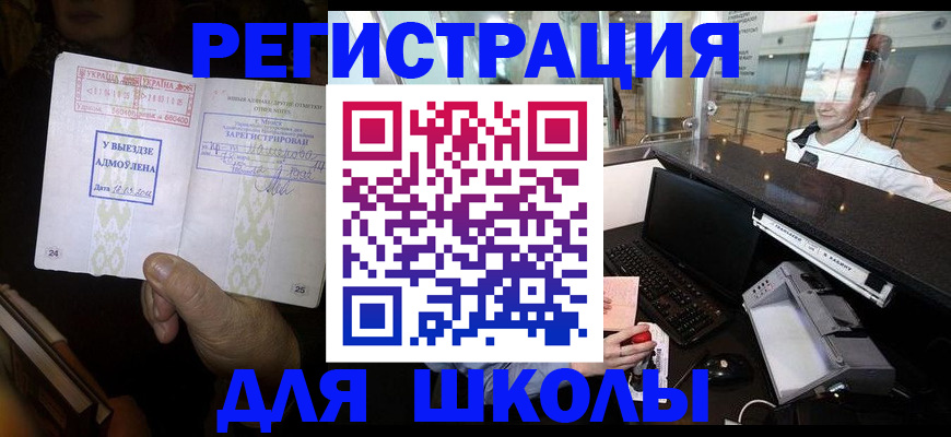 прописка иностранных граждан в Хабаровске