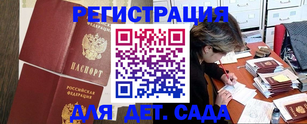 где прописаться в Хабаровске